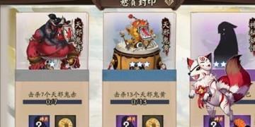 黑镰短刀是什么式神(阴阳师黑镰短刀在哪打 悬赏封印神秘妖怪黑镰短刀出处)