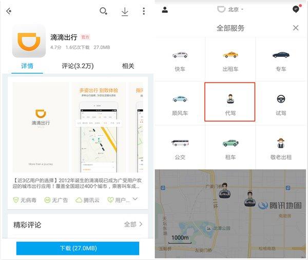 全国违章查询助手(第五个全国交通安全日 应用宝倡导安全文明出行)