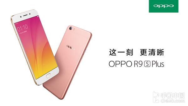 oppor9s上市时间价格多少(3499元拍照旗舰 OPPO R9s Plus正式开卖)