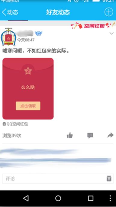 qq红包可以撤回吗(QQ空间红包怎么撤回 空间红包怎么发)