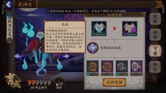 武士之灵哪里多游戏吧(阴阳师武士之灵怎么觉醒 武士之灵觉醒攻略)