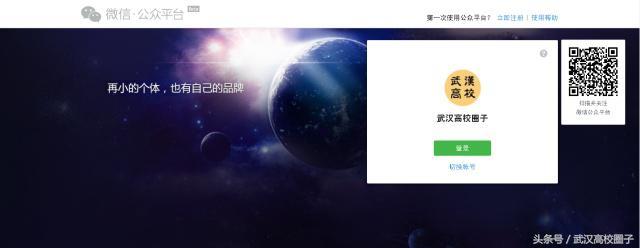 微信公众账号登陆(公号狗的福音！登录微信公众平台再也不用扫一扫了)