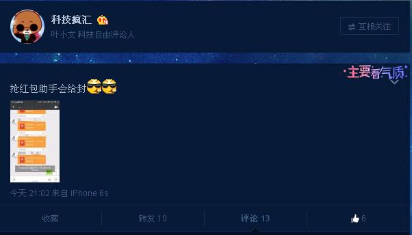 手机红包助手怎么关闭(别贪图小便宜！用手机自带微信“红包助手”或遭账号限制)