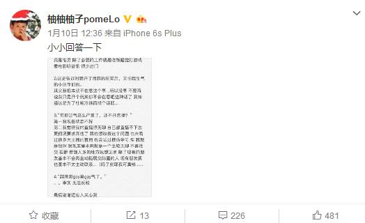 OMG柚子真名(前OMG柚子聊近况 网友疑柚子gay气出柜引怒斥)