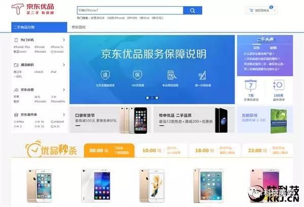 京东二手商城官网下载(对标闲鱼！京东上线二手交易平台京东优品)