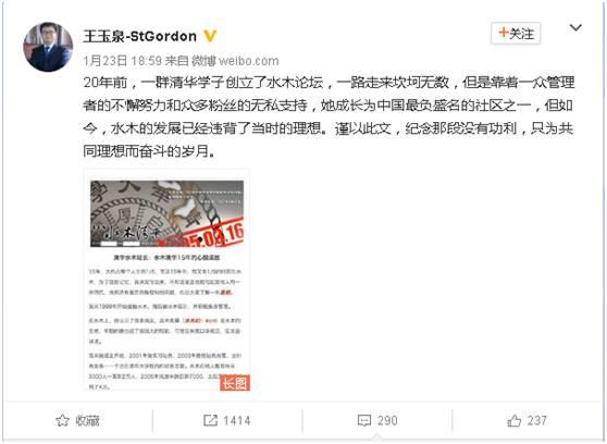 天涯社区论坛:合伙人“翻脸”！这个曾和天涯齐名的论坛为何如今四分五裂？