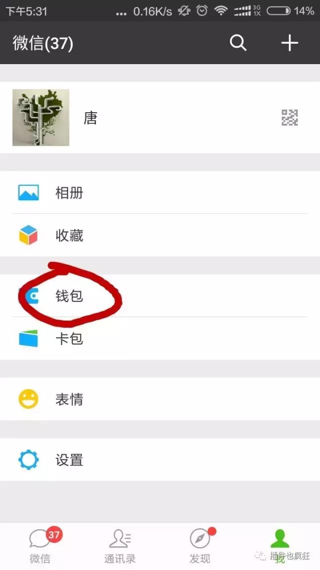 微信怎么解绑银行卡(微信平常都是绑定银行卡，那么怎么解除绑定呢，这是个问题)