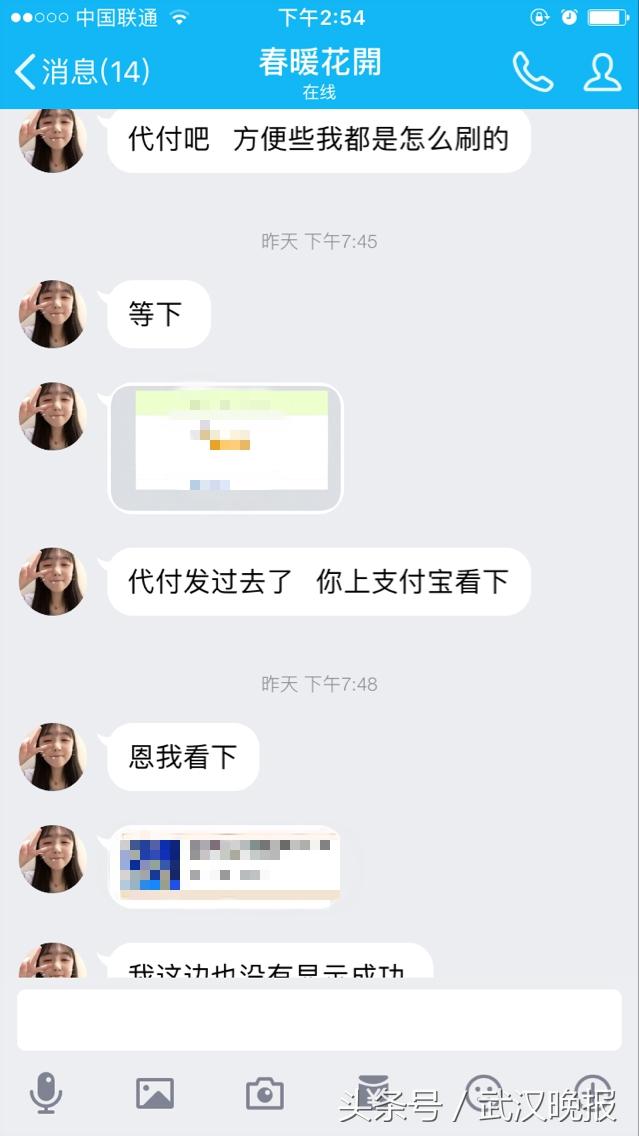 淘宝加好友需要对方同意吗(淘宝店主轻信“刷单”业务被骗330元)