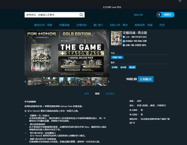 uplay商城怎么改中文(育碧Uplay国区上线：全面简体中文)