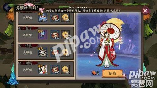雨女副本阵容(阴阳师四星式神雨女副本通关阵容推荐 雨女叠buff怎么办？)