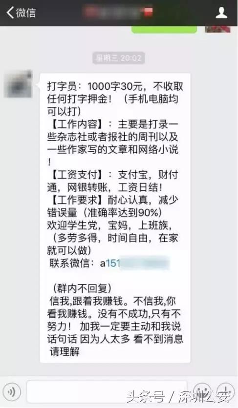网上打字员兼职是真的吗亲身经历告诉你(高薪聘请网络兼职打字员和刷单员？不用看，都是骗局！)