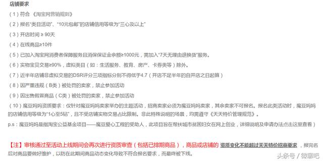特价一天报名入口(淘宝活动｜提高天天特价活动报名通过的实用技巧)