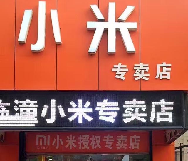 小米官方旗舰店正品(辨别真假小米专卖店的法宝！直接去官网查询即可)
