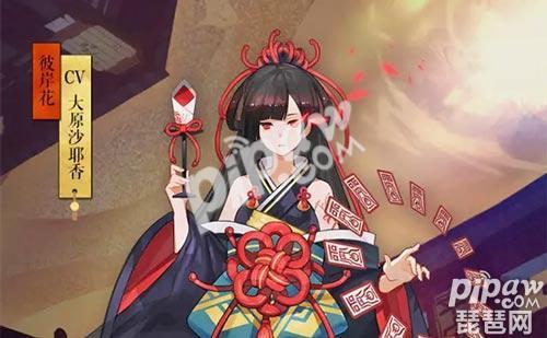 阴阳师彼岸花阵容(阴阳师彼岸花阵容搭配推荐 彼岸花高反伤阵容搭配)