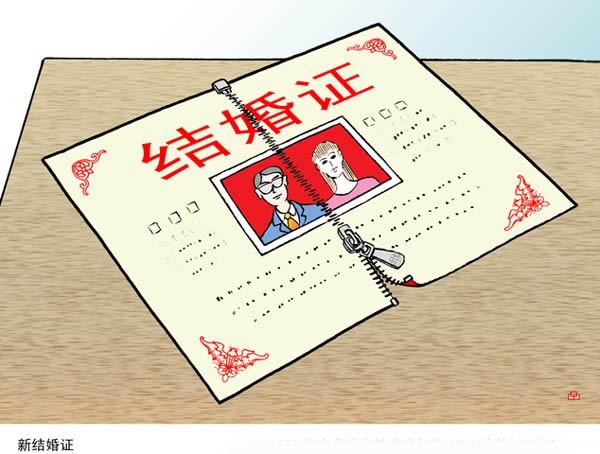 结婚证需要什么证件材料(办理结婚证需要哪些证件？)