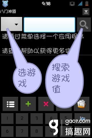 游戏挂机软件免费下载(搞趣网：全民无双外挂下载 全民无双辅助工具下载)
