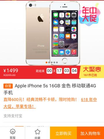 iphone5s多少钱现在多少钱(促销来袭，iPhone 5s仅要1499元相当于iPod)