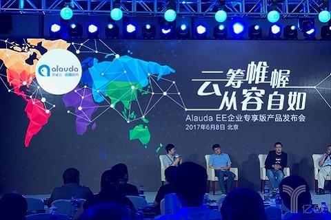 灵雀云这家公司怎么样(灵雀云发布企业级新品Alauda EE，容器云业务能力前景几何？)
