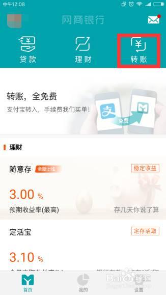 怎么转账不要手续费支付宝(支付宝免费转账最靠谱方法汇总)