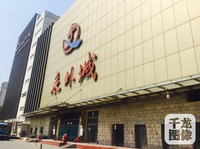 永外城文化用品市场(北京东城永外城批发市场关停转型)