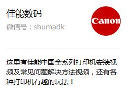 佳能维修中心电话(佳能售后服务之家，没有最好，只有更好)