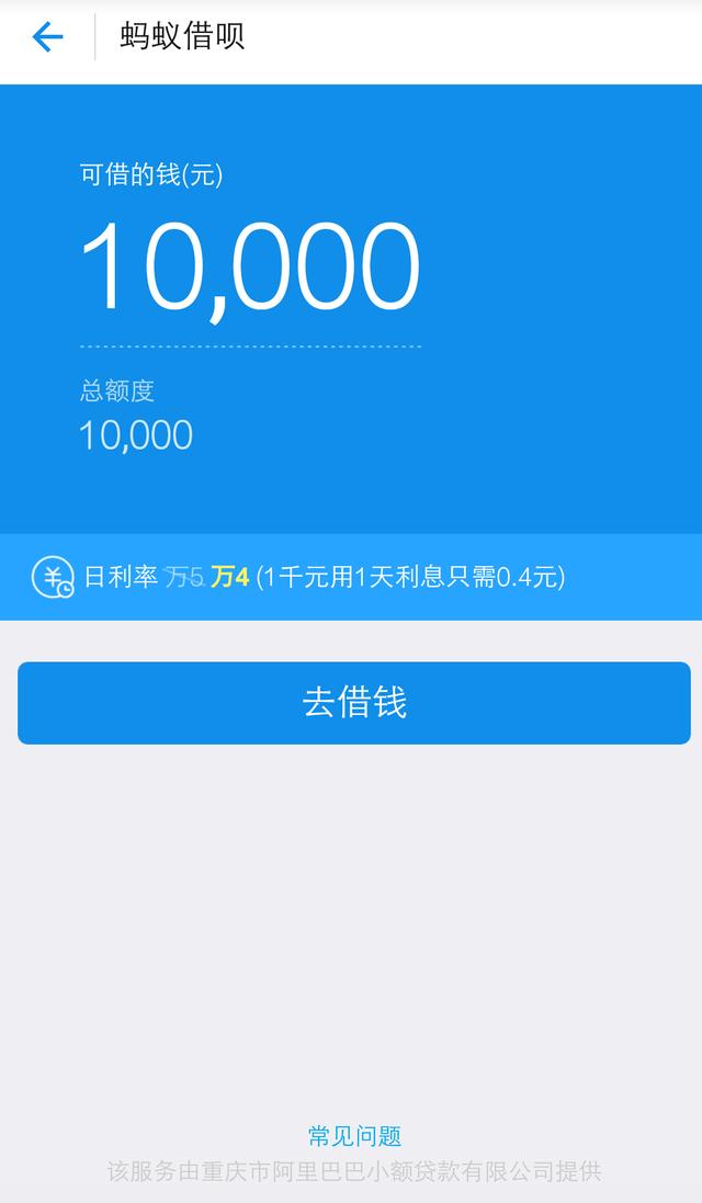 借呗还款技巧怎样还款(借呗还款利息怎么算？如何使用借呗最划算？)