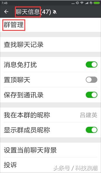 如何转让群主微信如何转让群主(微信群主是可以转让的，你用过吗?)