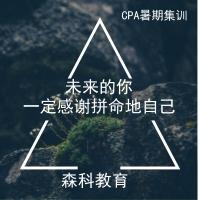 版税率英语(注册会计师考试：税法常用英语词汇（附加分5分会用到）)