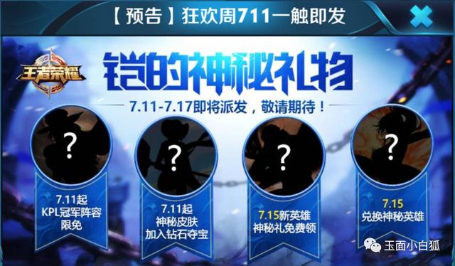 王者荣耀不知火舞最强六神装(王者荣耀不知火舞六神装攻略大全，最强SNK英雄下周免费兑换)