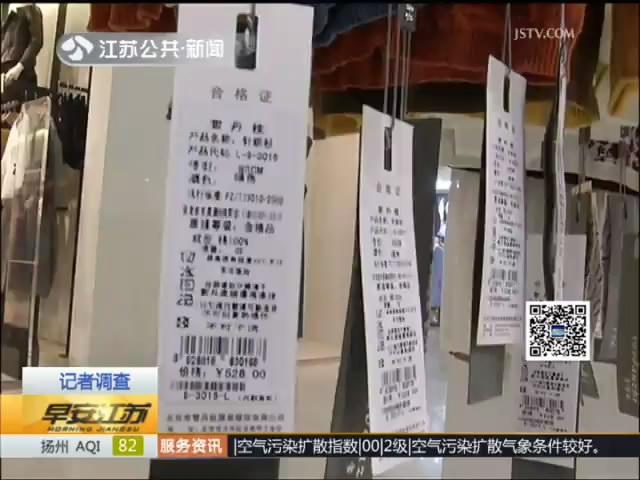 南京环北批发市场(奇怪的服装吊牌：专柜“撕名牌” 厂家不打假)