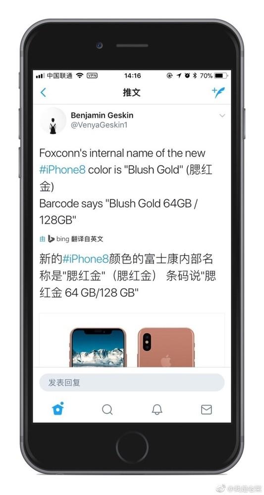 腮红金iphone8(iPhone 8又添新配色 “腮红金”有些丑到我)
