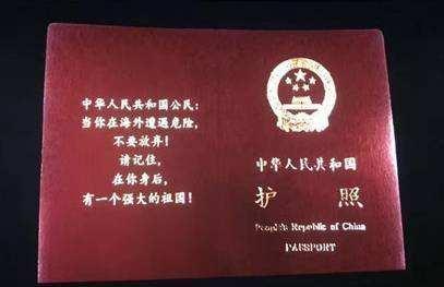 中国护照背面一段话战狼(吴京回应《战狼2》“护照加字”：这是作为中国人最想表达的)