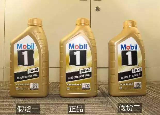 美孚中国官方网站(「分享」美孚假机油最多：分享一套压箱底的美孚机油真假的鉴别方法)