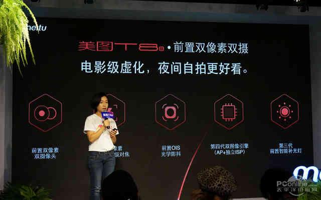 美图手机官方旗舰店(前置双像素双摄像头 3399元美图T8s发布)