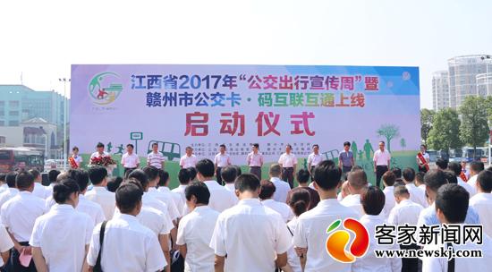 赣州公交车扫码支付怎么用(赣州市中心城区所有公交可扫码支付乘车)