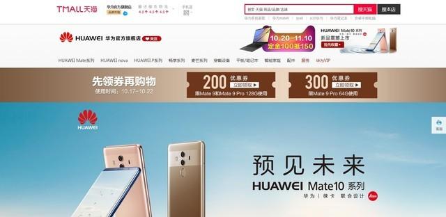 华为mate10手机价格(3899元起售 国行版华为Mate 10天猫首发)