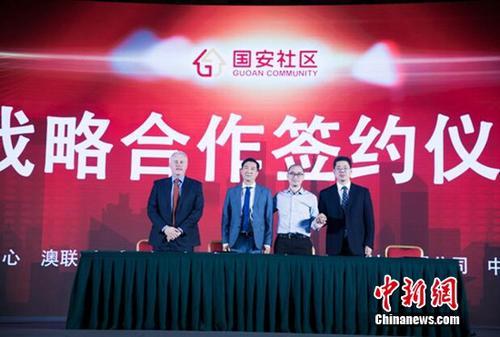 国安社区官网(国安社区成立一周年 深耕社区商业注册用户破百万)