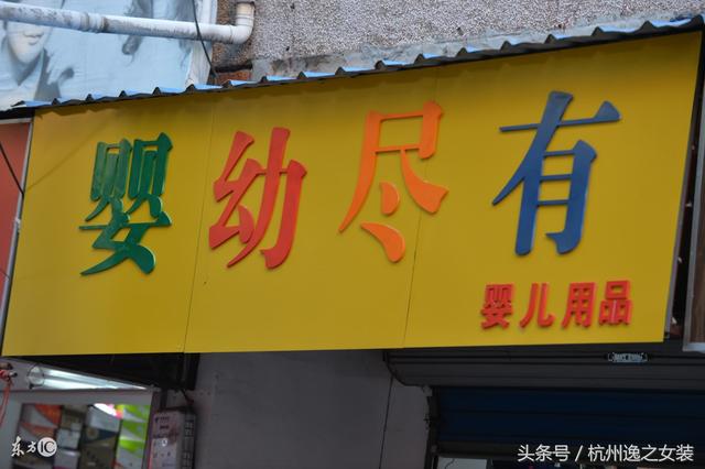 服装店名字大全简洁大气(起了好店名的服装店早就事半功倍了！)