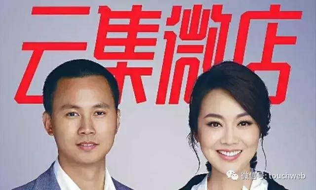 云集微店的货是真是假(云集微店环球捕手又火了，新机会还是新骗局)