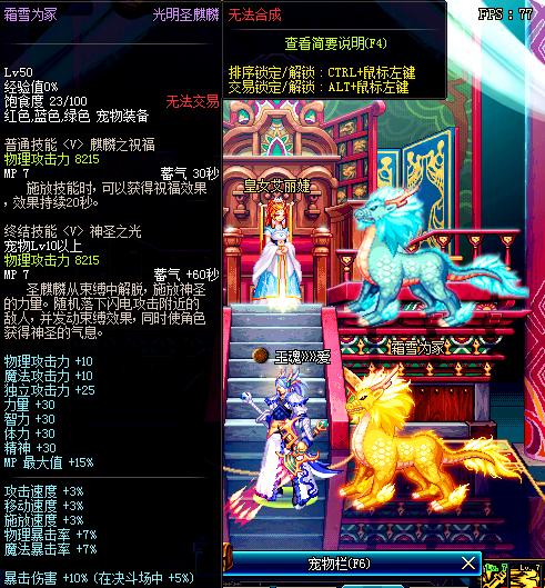 贝雷斯宠物(DNF中的巨型宠物，比角色还要大！)