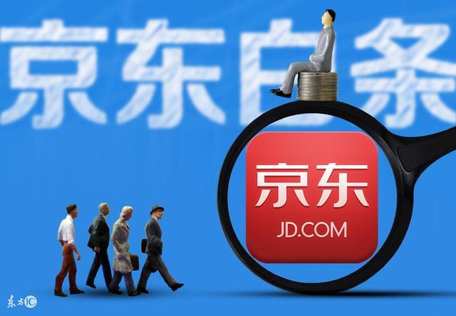 京东小金库在哪里找(巧用京东小金库还白条，正确的打开方式你get到了吗？)