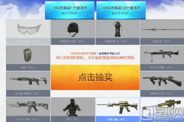 穿越火线王者轮回全部抽完要多少钱(cf王者的轮回活动12次抽完多少钱 王者的轮回解析)