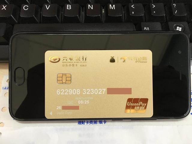 兴业银行金卡(刘强东推“小金卡”，值得办么)