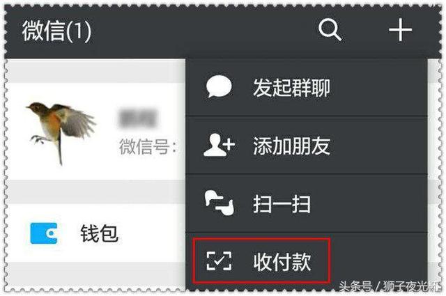 微信收款怎么设置语音提示收多少钱(微信新增收款提示音功能，小商户微信收款不再担心被骗)