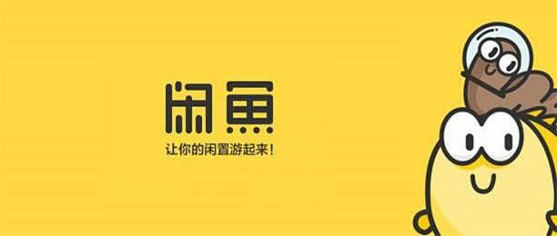 闲鱼怎么拍卖别人的东西(咸鱼app的拍卖流程存在规则漏洞，卖家切勿使用)