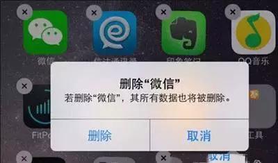 微信闪退咋回事(网警提醒 微信出现“闪退”？你的手机可能被“遥控”了！)