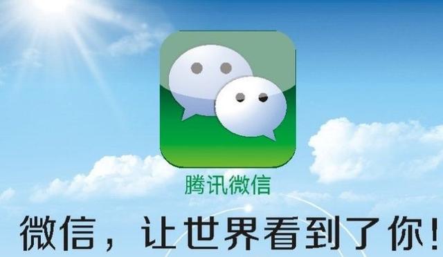 微信公众号是什么平台(微信公众号，你了解吗？)