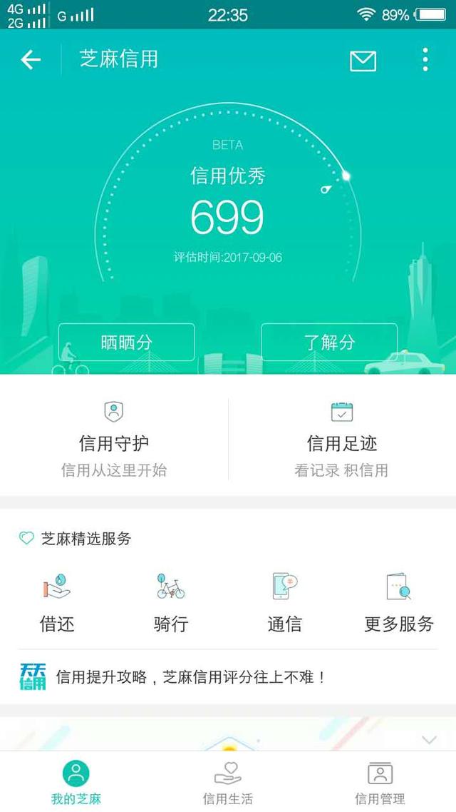 花呗怎么提升额度到50000(借呗提额5万方法，亲测)