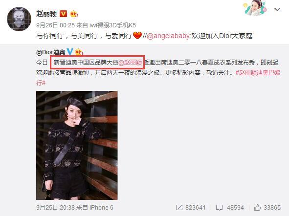 迪奥真我香水代言人(为啥都觉得赵丽颖不配当迪奥大使？)