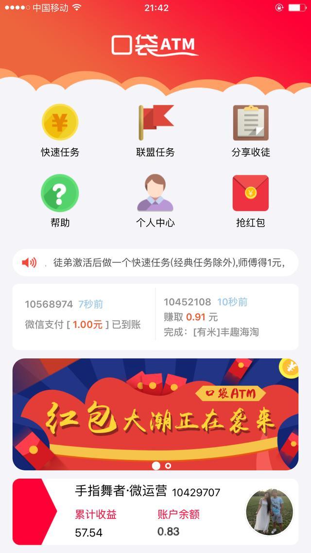 微信分享赚钱平台(2016怎么利用微信轻赚钱：微信转发文章赚钱10大平台推荐！)